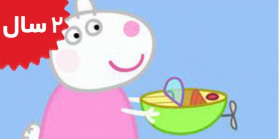 Peppa Pig. The Boat Pond